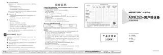 mercury水星MD880D V3.0_2.0.4快速安装指南